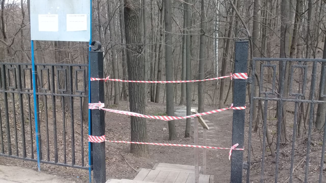 Зона отдыха «Тропарево» закрыта для посещения