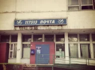 Пансионат Почта России на Ленинском проспекте Фото 5 на сайте Teplystan.su
