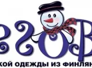 Магазин одежды Снеговик на Профсоюзной улице Фото 4 на сайте Teplystan.su