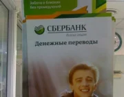 Сбербанк России на улице Генерала Тюленева Фото 2 на сайте Teplystan.su
