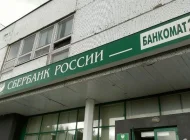 Банкомат Сбербанк России на улице Академика Бакулева Фото 6 на сайте Teplystan.su
