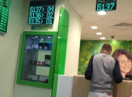Банкомат Сбербанк России на Профсоюзной улице Фото 7 на сайте Teplystan.su