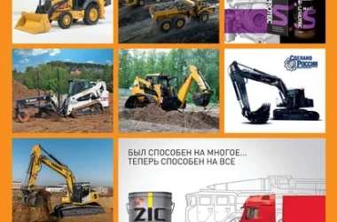 Национальный каталог техники Стройдормаш  на сайте Teplystan.su