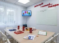 Школа английского языка Бритландия на улице Тёплый Стан  Фото 6 на сайте Teplystan.su