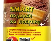 Киоск по продаже мороженого Айсберри на улице Островитянова Фото 6 на сайте Teplystan.su