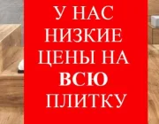 Интернет-магазин PRO Ceramica Фото 2 на сайте Teplystan.su