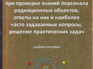 Издательство Press-book.ru Фото 4 на сайте Teplystan.su