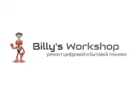 Сервисный центр Billy`s Workshop Фото 2 на сайте Teplystan.su