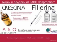 Аптека Формула здоровья  на сайте Teplystan.su