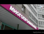 Центр экстренной и плановой госпитализации  на сайте Teplystan.su