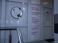 Стоматология Вита+ Фото 6 на сайте Teplystan.su