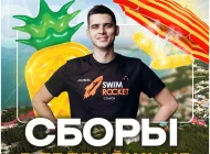 Школа плавания SwimRocket на улице Академика Виноградова Фото 2 на сайте Teplystan.su