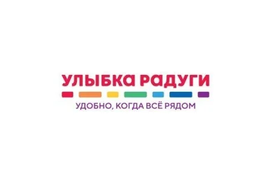 Магазин косметики и товаров для дома Улыбка радуги на улице Академика Виноградова  на сайте Teplystan.su