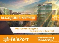 Автоматизированный пункт выдачи TelePort Фото 3 на сайте Teplystan.su