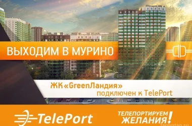 Автоматизированный пункт выдачи Teleport Фото 2 на сайте Teplystan.su
